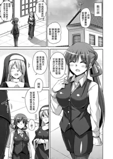 Hanazono no Mesudorei Ch. 3, 中文