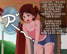 Kyodaika Shita Mushi ni Pheromone de Meromero ni Sare Haramasareru Onna-tachi, 한국어