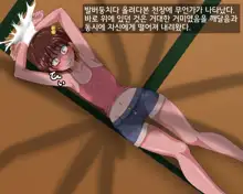 Kyodaika Shita Mushi ni Pheromone de Meromero ni Sare Haramasareru Onna-tachi, 한국어