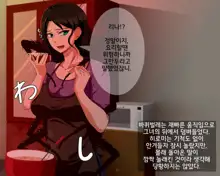 Kyodaika Shita Mushi ni Pheromone de Meromero ni Sare Haramasareru Onna-tachi, 한국어