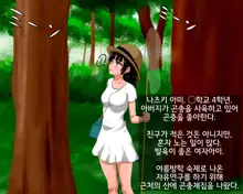 Kyodaika Shita Mushi ni Pheromone de Meromero ni Sare Haramasareru Onna-tachi, 한국어