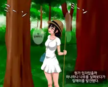 Kyodaika Shita Mushi ni Pheromone de Meromero ni Sare Haramasareru Onna-tachi, 한국어