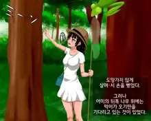 Kyodaika Shita Mushi ni Pheromone de Meromero ni Sare Haramasareru Onna-tachi, 한국어