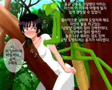 Kyodaika Shita Mushi ni Pheromone de Meromero ni Sare Haramasareru Onna-tachi, 한국어