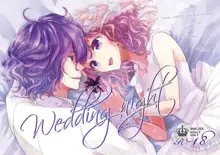 Wedding night, 日本語