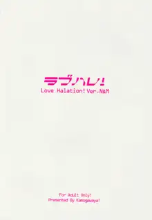 ラブハレ! ver.N&M, 日本語