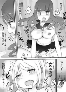 ショタ→女装→女体化, 日本語