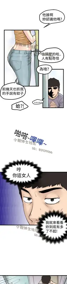 中文韩漫 想象狂热 Ch.0-10, 中文