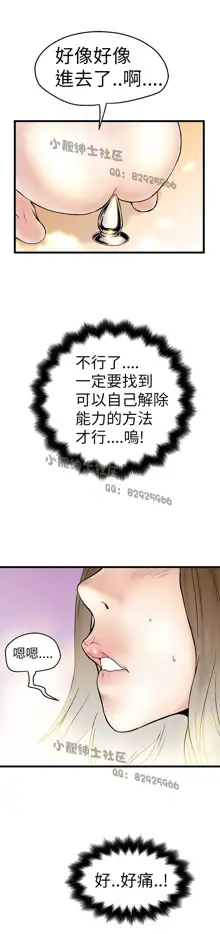 中文韩漫 想象狂热 Ch.0-10, 中文