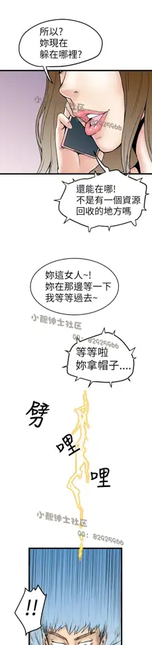 中文韩漫 想象狂热 Ch.0-10, 中文