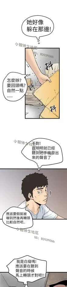 中文韩漫 想象狂热 Ch.0-10, 中文