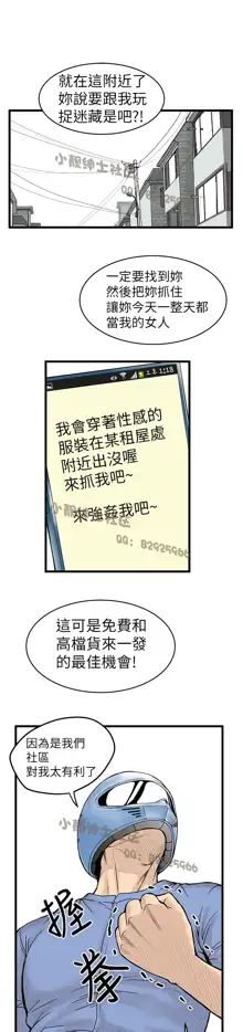 中文韩漫 想象狂热 Ch.0-10, 中文