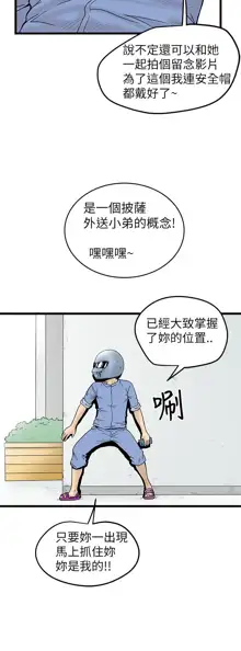 中文韩漫 想象狂热 Ch.0-10, 中文