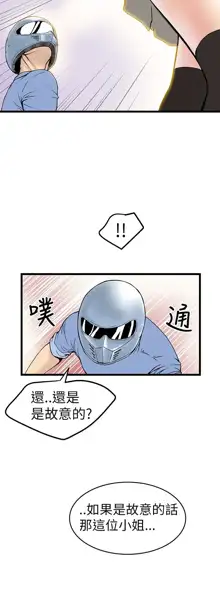 中文韩漫 想象狂热 Ch.0-10, 中文