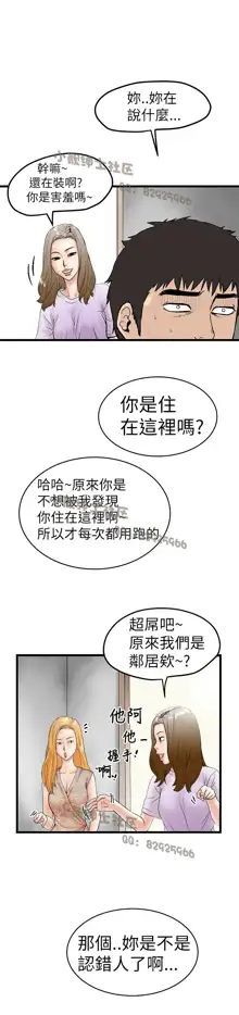 中文韩漫 想象狂热 Ch.0-10, 中文