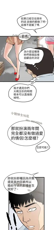 中文韩漫 想象狂热 Ch.0-10, 中文