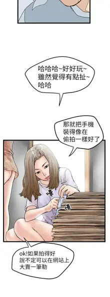 中文韩漫 想象狂热 Ch.0-10, 中文