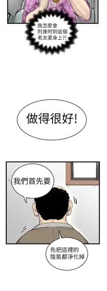 中文韩漫 想象狂热 Ch.0-10, 中文