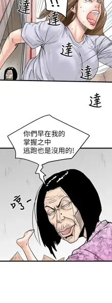 中文韩漫 想象狂热 Ch.0-10, 中文