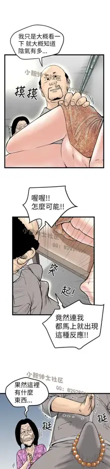 中文韩漫 想象狂热 Ch.0-10, 中文