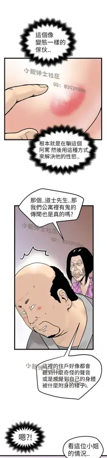 中文韩漫 想象狂热 Ch.0-10, 中文