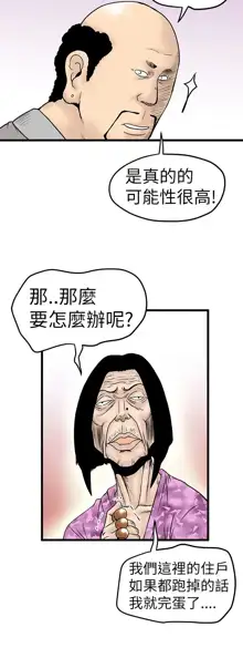 中文韩漫 想象狂热 Ch.0-10, 中文