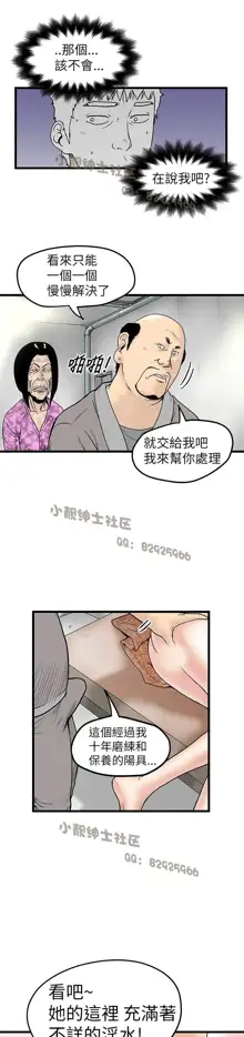 中文韩漫 想象狂热 Ch.0-10, 中文