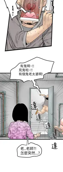 中文韩漫 想象狂热 Ch.0-10, 中文