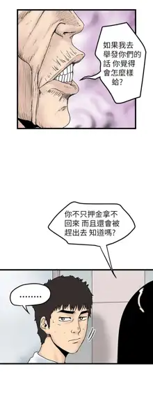 中文韩漫 想象狂热 Ch.0-10, 中文