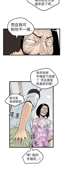 中文韩漫 想象狂热 Ch.0-10, 中文