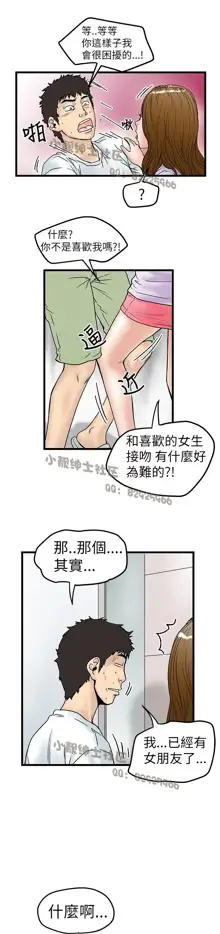 中文韩漫 想象狂热 Ch.0-10, 中文