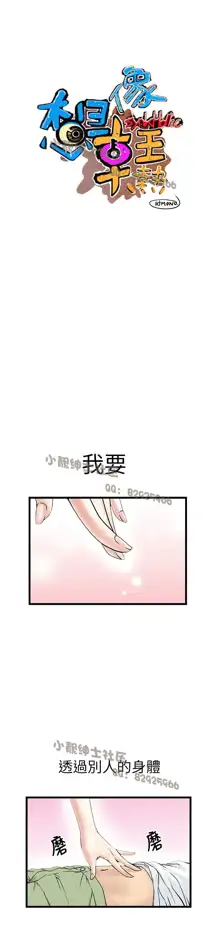 中文韩漫 想象狂热 Ch.0-10, 中文