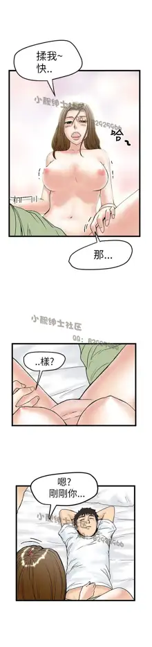 中文韩漫 想象狂热 Ch.0-10, 中文