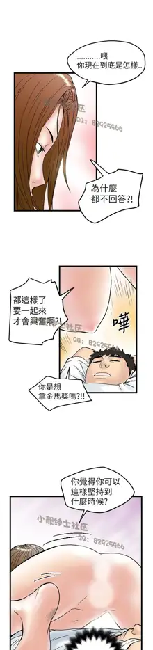 中文韩漫 想象狂热 Ch.0-10, 中文