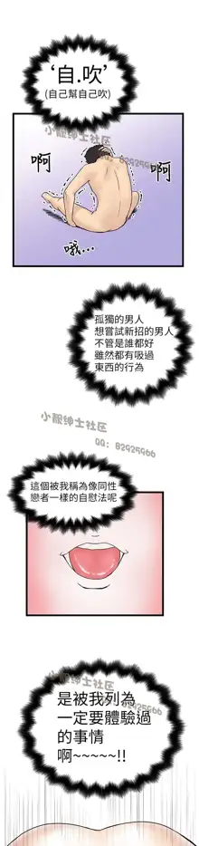 中文韩漫 想象狂热 Ch.0-10, 中文