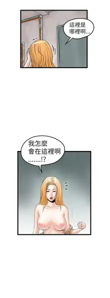 中文韩漫 想象狂热 Ch.0-10, 中文