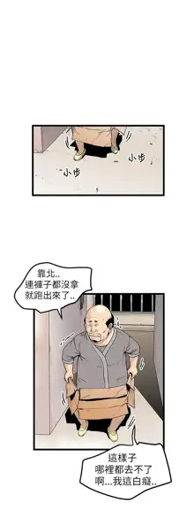 中文韩漫 想象狂热 Ch.0-10, 中文