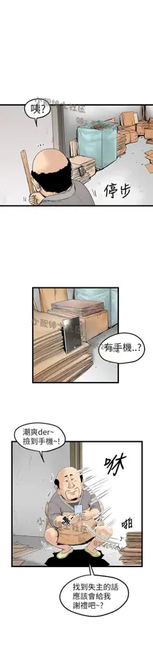 中文韩漫 想象狂热 Ch.0-10, 中文