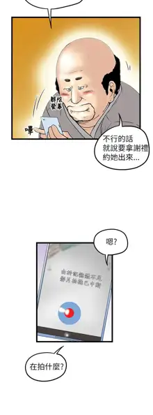 中文韩漫 想象狂热 Ch.0-10, 中文