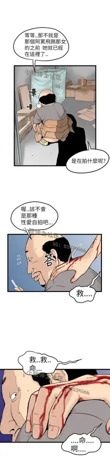 中文韩漫 想象狂热 Ch.0-10, 中文