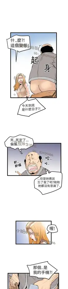 中文韩漫 想象狂热 Ch.0-10, 中文