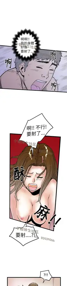 中文韩漫 想象狂热 Ch.0-10, 中文