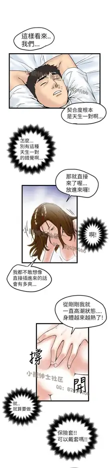 中文韩漫 想象狂热 Ch.0-10, 中文