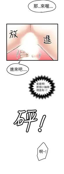 中文韩漫 想象狂热 Ch.0-10, 中文