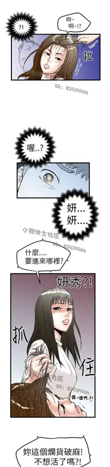 中文韩漫 想象狂热 Ch.0-10, 中文