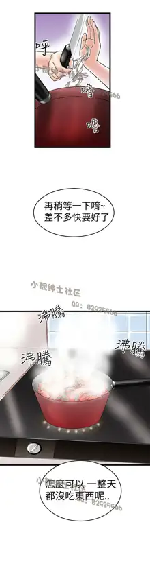 中文韩漫 想象狂热 Ch.0-10, 中文