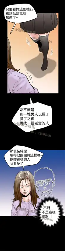 中文韩漫 想象狂热 Ch.0-10, 中文