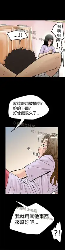 中文韩漫 想象狂热 Ch.0-10, 中文