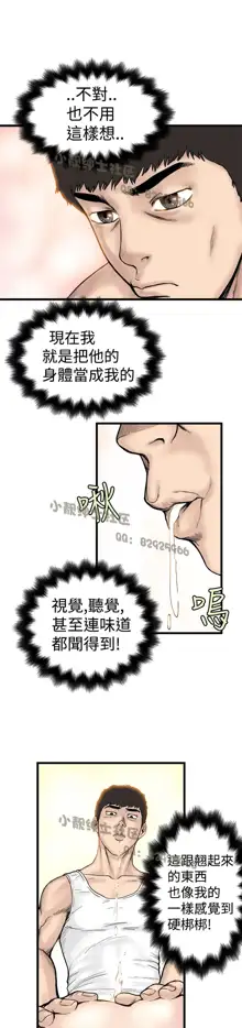 中文韩漫 想象狂热 Ch.0-10, 中文