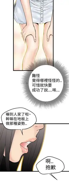 中文韩漫 想象狂热 Ch.0-10, 中文